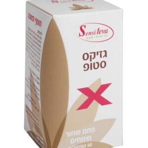 סנסי טבע גזיקס סטופ פחם שחור וצמחי מרפא