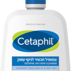 Cetaphil - צטאפיל -לעור שמן אל סבון