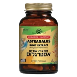 תמצית אסטרגלוס 60 כמוסות  סולגאר