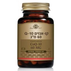 קו אנזים Q-10 60 מ"ג 60 כמסות סולגאר