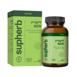 ליקוריץ 60 AOX כמוסות בד"ץ