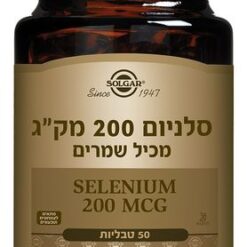 סלניום 200 מק"ג 50 טבליות סולגאר