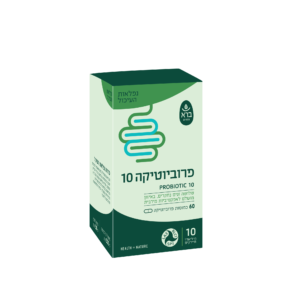 Probiotic 10 | פרוביוטיקה 10 60 כמוסות