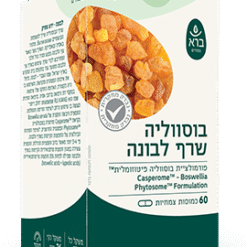 שרף לבונה פיטוזומלי | Boswellia Serrata Phytosom כמוסות 60
