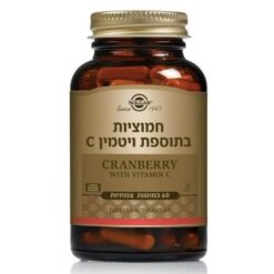 חמוציות בתוספת ויטמין C- סולגאר