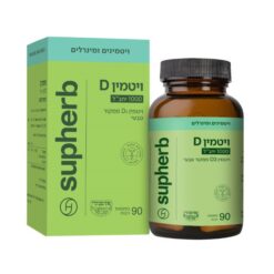 ויטמין D 1000 יחב"ל   סופהרב