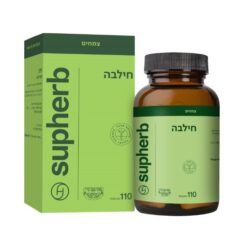 חילבה 110 כמוסות סופהרב