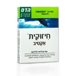 חיזוקית  אקטיב - הדס