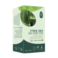 עשב שעורה אורגני | תמצית יבשה (כמוסות) | Organic Barley Grass Juice Capsules