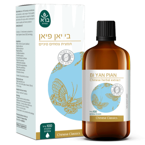Bi Yan Pian | בי יאן פיאן