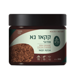 אבקת קקאו נא אורגני | RAW ORGANIC COCOA POWDER