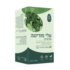 כמוסות עלי מורינגה אורגניים | Organic Moringa Oleifera Leaves Capsules