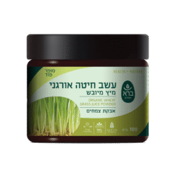 עשב חיטה אורגני | מיץ מיובש | Organic Wheat Grass Juice Powder