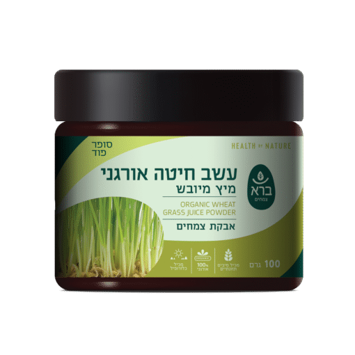 עשב חיטה אורגני | מיץ מיובש | Organic Wheat Grass Juice Powder
