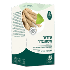 שורש אשווגנדה (ויתניה משכרת) | Withania Somnifera