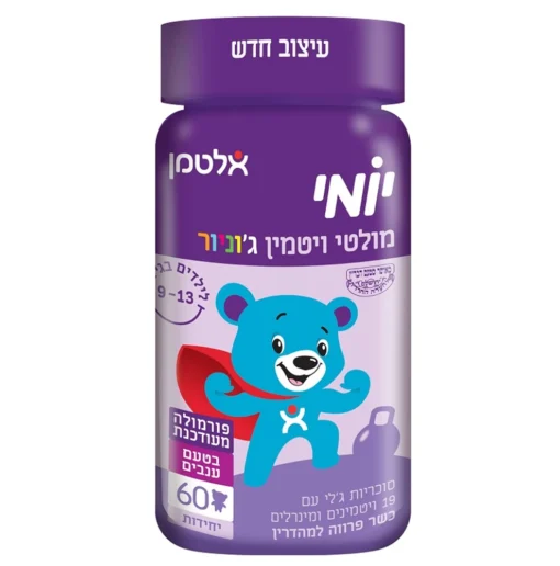 אלטמן יומי מולטי ויטמין ג'וניור בטעם ענבים