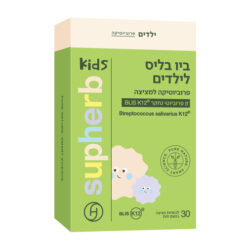 ביו בליס פרוביוטיקה לילדים  סופהרב