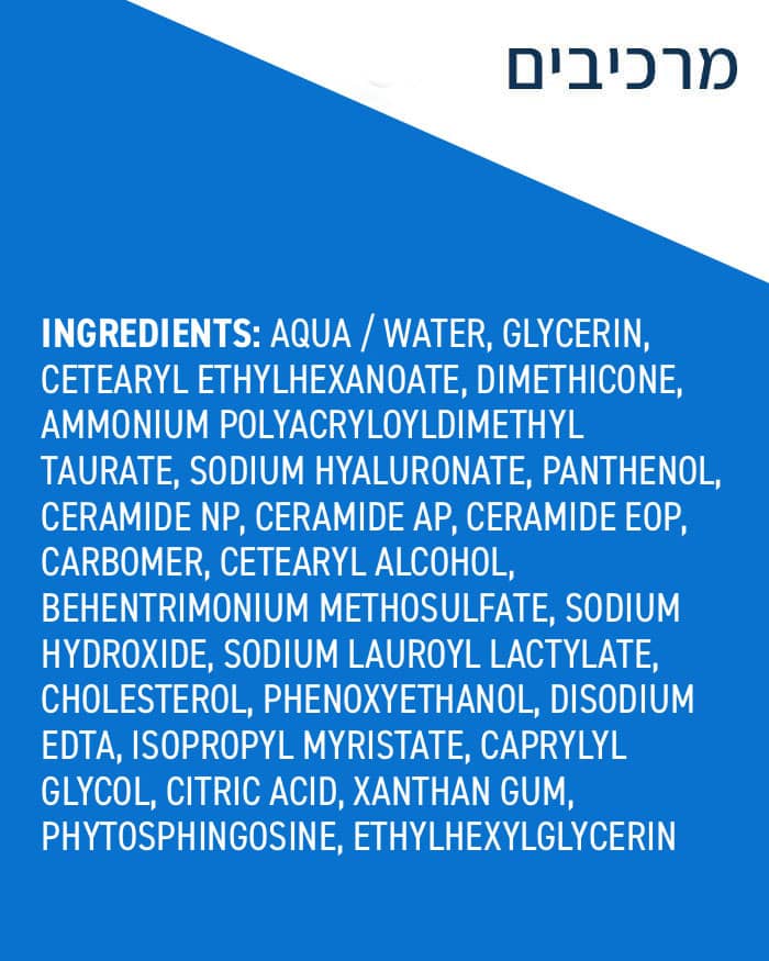 סרום עם חומצה היאלורונית CERAVE – תמונה 2