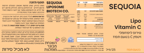 Alternative view of LIPO Vitamin C -SEQUOIA