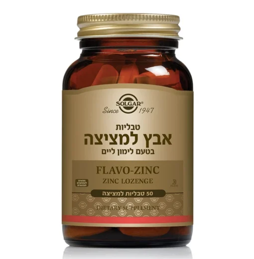 טבליות אבץ למציצה בטעם לימון ליים טבעי סולגאר
