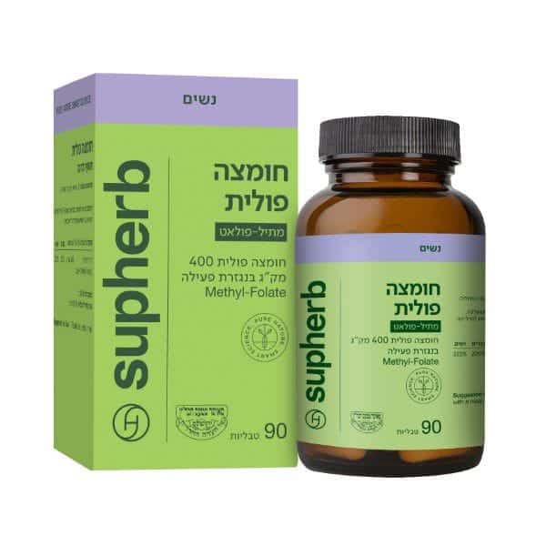 חומצה פולית מתיל-פולאט 400 מק"ג סופהרב SUPHERB