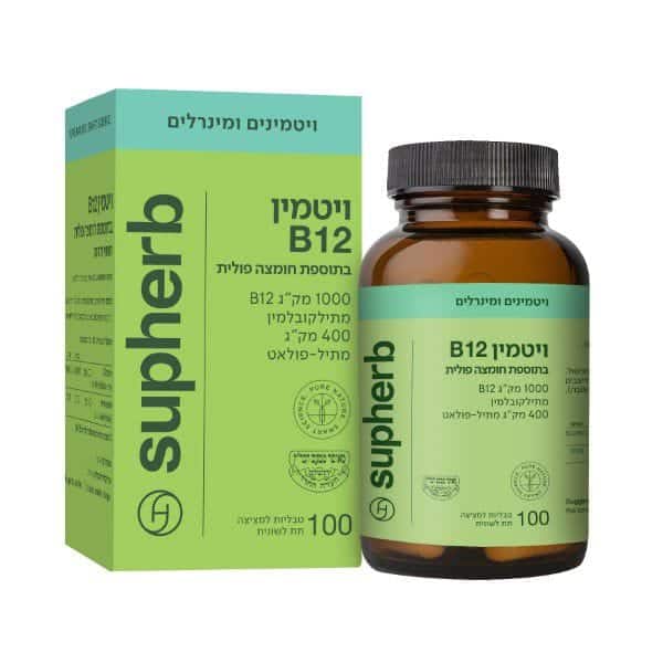 ויטמין B12 + חומצה פולית למציצה סופהרב SUPHERB