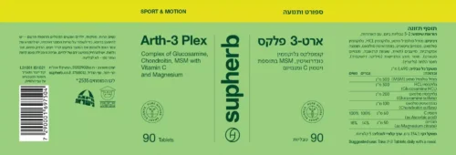 Alternative view of סופהרב ארט 3 פלקס