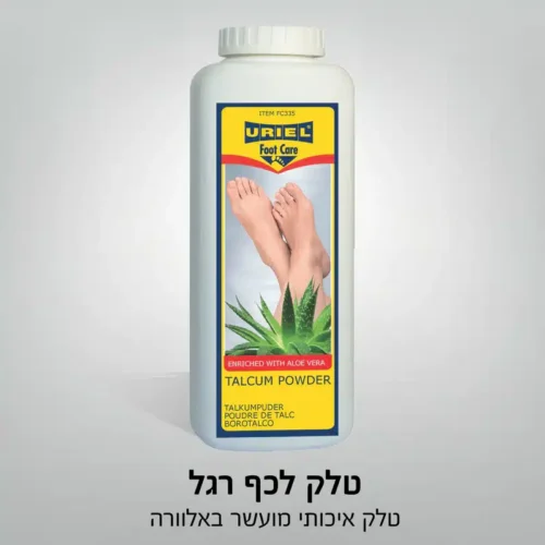 טלק לכפות הרגליים | FC335 אוריאל