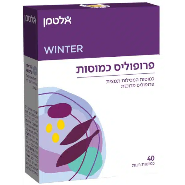 פרופוליס כמוסות אלטמן ALTMAN