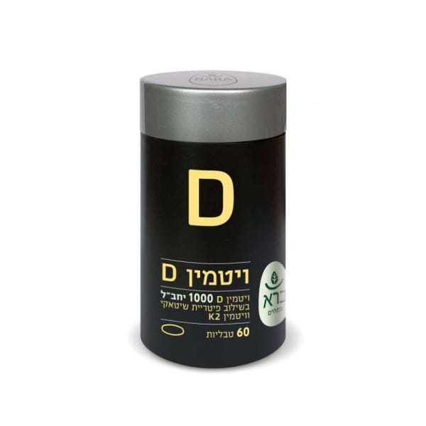 ויטמין 1000-D ברא צמחים