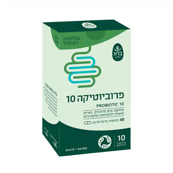 פרוביוטיקה 10 ברא צמחים