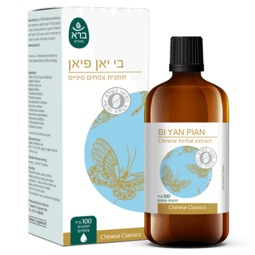 בי יאן פיאן - BI YAN PIAN  ברא צמחים