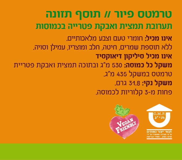 טרמטס פיור 60 כמוסות – פטריית “זנב התרנגול” – תמונה 2
