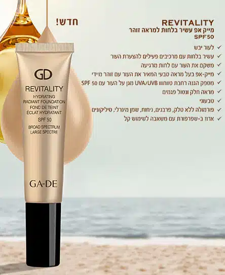Alternative view of מייקאפ REVITALITY
