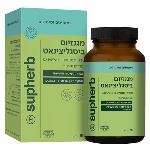 מגנזיום ביסגליצינאט כשר בד"ץ
