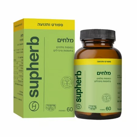 כמוסות מלחים