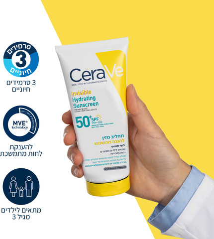 תחליב מזין להגנה מהשמש +SPF50 לגוף ולפנים – תמונה 3