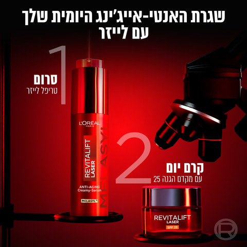 Alternative view of REVITALIFT LASER סרום טריפל לייזר