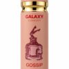 ספריי גוף  גלקסי GOSSIP